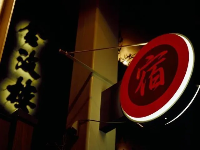 Hotel Kinparo Kioto