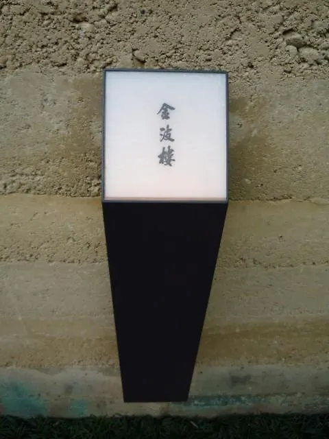 Kinparo Hotel Kyoto 3*,